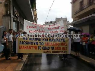 Φωτογραφία για Λαμία: Στους δρόμους αυτήν την ώρα καθηγητές και επαγγελματίες