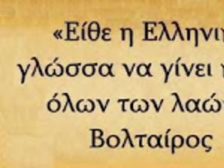 Φωτογραφία για «Τη γλώσσα μού έδωκαν ελληνική» (Οδ. Ελύτης)...!!!