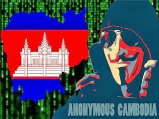Φωτογραφία για Οι Anonymous «χτύπησαν» την κυβέρνηση της Καμπότζης
