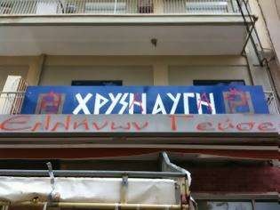 Φωτογραφία για Έγραψαν το σήμα της αναρχίας στη πινακίδα στα γραφεία της Χρυσής Αυγής στην Κοζάνη