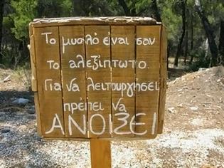 Φωτογραφία για Ο λύκος στην αναμπουμπούλα χαίρεται.