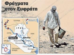 Φωτογραφία για «Όταν ακούσετε ότι τα νερά του Ευφράτη τα κόβουν ψηλά»…