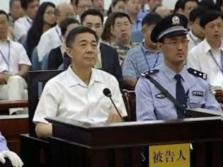 Φωτογραφία για Κίνα: Ποινή ισόβιας κάθειρξης στον Μπο Σιλάι