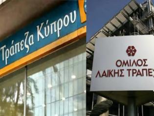 Φωτογραφία για Λαϊκή - Κύπρου: Επενδυτές ετοιμάζουν ομαδική δικαστική διεκδίκηση αποζημιώσεων