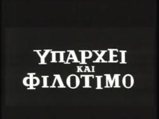 Φωτογραφία για Αναγνώστης διερωτάται: Τώρα μας έπιασε το Φιλότιμο;