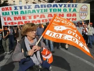 Φωτογραφία για Ψήφισμα της ΠΟΕ – ΟΤΑ κατά της Χρυσής Αυγής