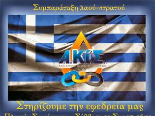 Φωτογραφία για Διακήρυξη Κοινότητας Εφέδρων Ειδικών Δυνάμεων της 28ης Σεπτεμβρίου 2013