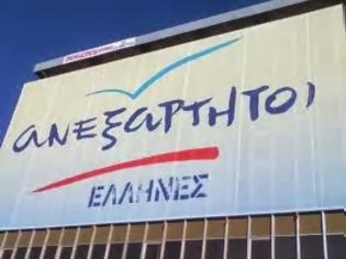 Φωτογραφία για Ανακοίνωση των Ανεξάρτητων Ελλήνων για το Εθνικό Συμβούλιο Ραδιοτηλεόρασης