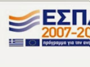 Φωτογραφία για ΠΕΠ Αττικής 2007-2013: 5η Συνεδρίαση της Επιτροπής Παρακολούθησης