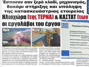 Φωτογραφία για Ο κύριος Τατούλης γνωρίζει ότι το εγκληματικό μπορεί να είναι επίσης νόμιμο και ηθικό;