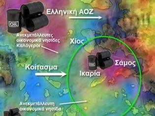 Φωτογραφία για Η Ελληνική ΑΟΖ και το κοίτασμα υδρογονανθράκων μεταξύ Χίου-Σάμου-Ικαρίας