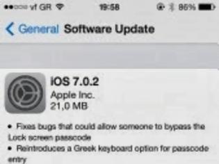 Φωτογραφία για Κυκλοφόρησε το iOS 7.0.2 update