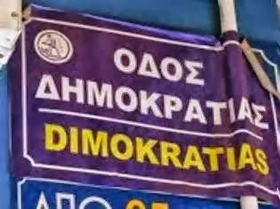 Φωτογραφία για Ζούμε μέρες αποχουντοποίησης Καραμανλή και σταγονιδίων Αβέρωφ; Κίνδυνος για το μέλλον της Πατρίδας και της παράταξης!