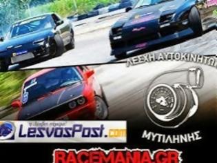 Φωτογραφία για «1ο Drift Show & Time Attack» στην Μυτιλήνη… Μην το χάσει κανείς..!