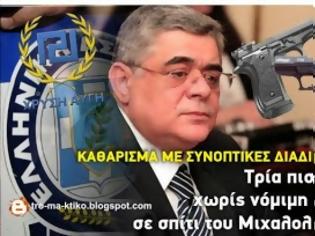 Φωτογραφία για Εννιά σελίδες πόρισμα από τον Εισαγγελέα για τον Μιχαλολιάκο - Όλες οι βαριές κατηγορίες πιο κάτω...