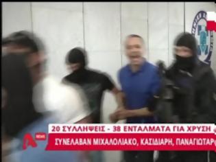 Φωτογραφία για Ο Κασιδιάρης και Παναγιώταρος με χειροπέδες