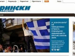 Φωτογραφία για Τα ΜΜΕ στα Σκόπια μεταδίδουν τη σύλληψη Μιχαλολιάκου