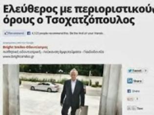 Φωτογραφία για Άκου εκεί...Ελεύθερος με περιοστικούς όρους ο Άκης; Το άλλο με τον Τοτό το ξέρετε;