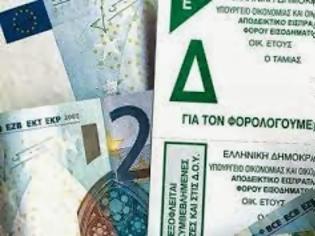 Φωτογραφία για Το Υπουργείο Οικονομικών στέλνει ειδοποιητήρια για φόρο επιτηδεύματος σε εταιρείες που έχουν κλείσει εδώ και 30 χρόνια!