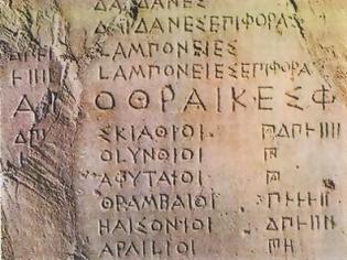 Φωτογραφία για Ένα κείμενο γραμμένο στα Αγγλικά... Ή μήπως στα... Ελληνικά;;