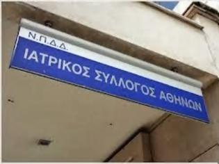 Φωτογραφία για ΙΣΑ: να εφαρμοστεί η υπ΄αριθμ.Υ4Α/ΟΙΚ.70456/2013 εγκύκλιος,  ώστε να παρέχεται η Δωρεάν Νοσηλεία στους Ανασφάλιστους Πολίτες