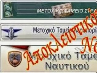 Φωτογραφία για Ποιος κλάδος των Ενόπλων Δυνάμεων είχε τις μεγαλύτερες μειώσεις;