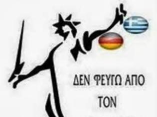 Φωτογραφία για Πίεση στην δικαιοσύνη και όχι στους γενοκτόνους.