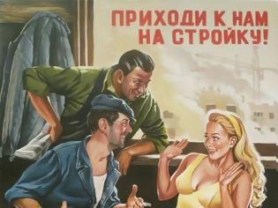 Φωτογραφία για Το σεξ στη Σοβιετική Ένωση