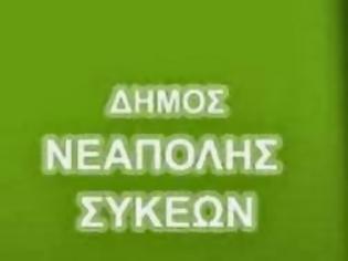 Φωτογραφία για Πρωτοβουλίες και δράσεις κατά του φασισμού στο δήμο Νεάπολης-Συκεών