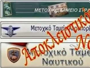 Φωτογραφία για Ποιος κλάδος των Ενόπλων Δυνάμεων παίρνει μικρότερο μέρισμα - φιλοδώρημα;