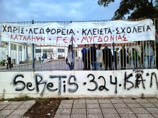 Φωτογραφία για Διαμαρτυρία στην Περιφέρεια Κεντρικής Μακεδονίας από το ΓΕΛ Μυγδονίας [video]