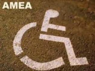Φωτογραφία για Προτάσεις Σωματείου ΑμεΑ Ν. Λακωνίας για σειρά δράσεων – εκδηλώσεων με επίκεντρο την 3η Δεκέμβρη Παγκόσμια Ημέρα των Ατόμων με Αναπηρία