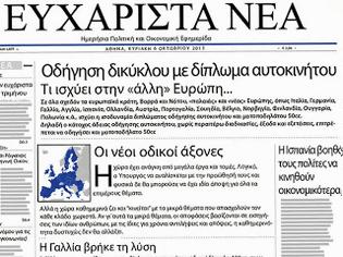 Φωτογραφία για Οδήγηση δικύκλου με δίπλωμα αυτοκινήτου Τι ισχύει στην «άλλη» Ευρώπη...