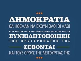 Φωτογραφία για 39 χρόνια από την ίδρυση της Νέας Δημοκρατίας