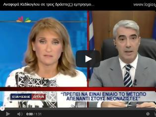 Φωτογραφία για Κεδίκογλου: «Είχαν συλληφθεί και αφέθησαν ελεύθερα τα 3 άτομα που έκαψαν την Marfin» (Video)