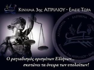 Φωτογραφία για Οι εγκληματικές κυβερνήσεις πότε θα εξαρθρωθούν;