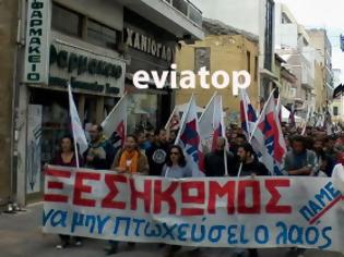 Φωτογραφία για Συλλαλητήριο ΠΑΜΕ στη Χαλκίδα