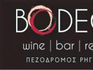 Φωτογραφία για Πάτρα: Νέο wine bar and food στον πεζόδρομο της οδού Ρήγα Φεραίου