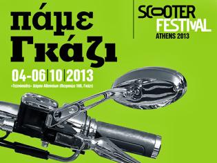 Φωτογραφία για 2ο SCOOTER FESTIVAL ATHENS 2013