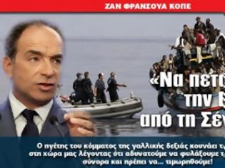 Φωτογραφία για «Να πετάξουμε την Ελλάδα από τη Σένγκεν»