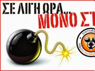 Φωτογραφία για Τα αποτελέσματα της δημοσκόπησης που με αγωνία περιμένετε...