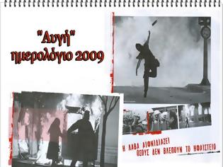 Φωτογραφία για ΣΥΡΙΖΑ-ΑΥΓΗ: Όχι, δεν είμαστε άκρο, γιατί η δική μας βία είναι κοινωνικοί αγώνες!!!