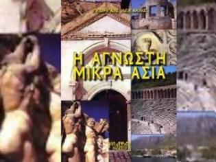 Φωτογραφία για Ομιλία για την Άγνωστη Μικρά Ασία στη Βούλα