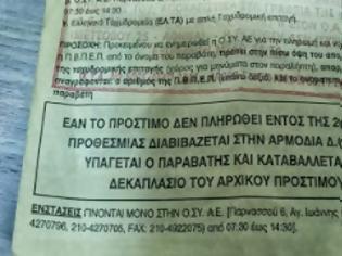 Φωτογραφία για «Οι ΟΔΙΚΕΣ ΣΥΓΚΟΙΝΩΝΙΕΣ Α.Ε. δείχνουν το αδυσώπητο πρόσωπο τους»