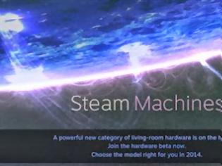 Φωτογραφία για Τα χαρακτηριστικά των μηχανημάτων Steam της Valve