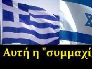 Φωτογραφία για Η μέγιστη γεωπολιτική ευκαιρία του Ελληνισμού!