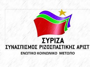 Φωτογραφία για ΣΥΡΙΖΑ: Θέμα μέγιστης πολιτικής σημασίας οι παρακολουθήσεις