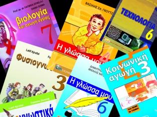 Φωτογραφία για Σκάνδαλο με τα σχολικά βιβλία της Ελληνικής Μειονότητας στην Αλβανία