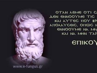 Φωτογραφία για Η Επικούρεια Αποτροπή του Φόβου του Θανάτου