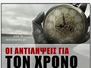 Φωτογραφία για Οι Αντιλήψεις για τον Χρόνο...